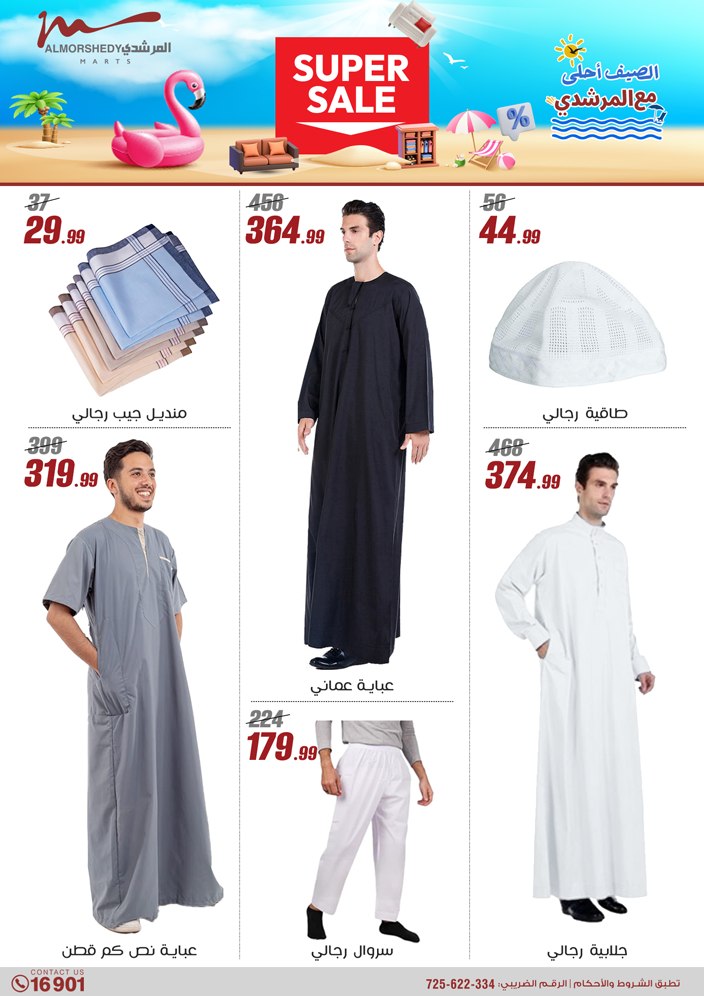 almorshedy offers from 8may to 14may 2025 عروض المرشدى من 8 مايو حتى 14 مايو 2025 صفحة رقم 128